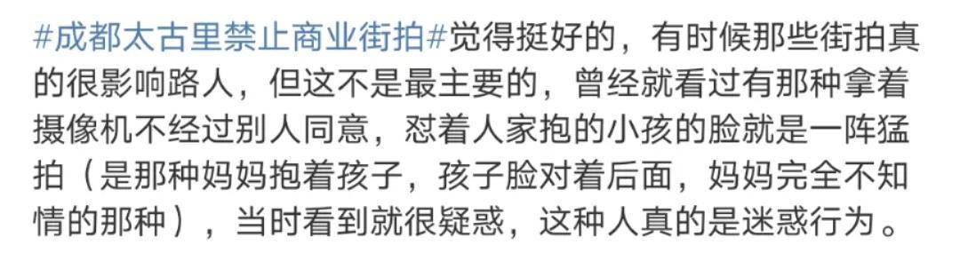 春熙路|潮到国外的太古里街拍，为什么被禁止了？