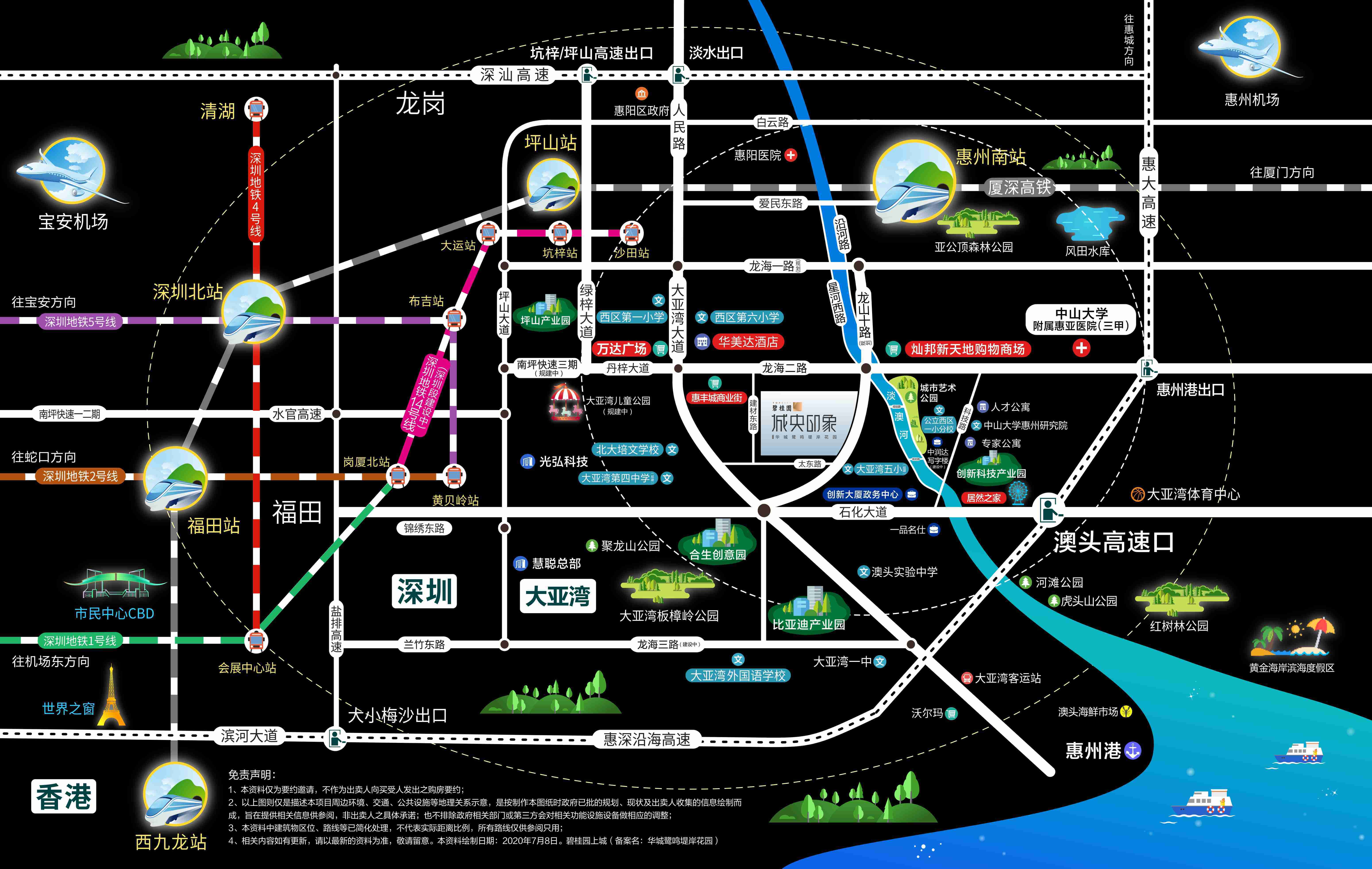2020年大亚湾GDP_2020-2021跨年图片(3)