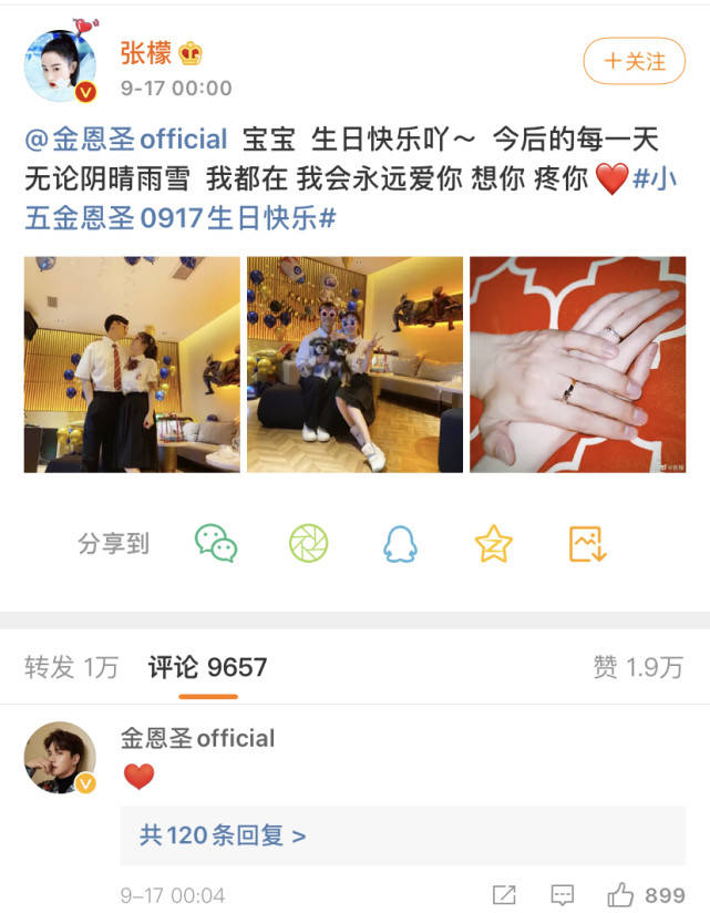 祝福|原创公布恋情时让人大跌眼镜，现收获祝福，不结婚很难收场