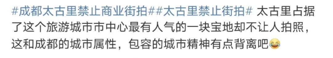 春熙路|潮到国外的太古里街拍，为什么被禁止了？