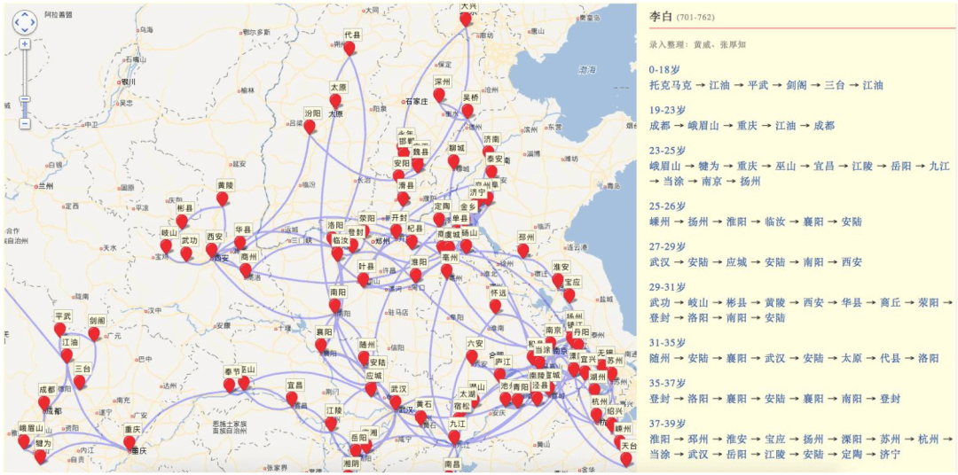 李白的人生轨迹 (图片:唐宋文学编年地图) 作为酒仙,从李白写的各种