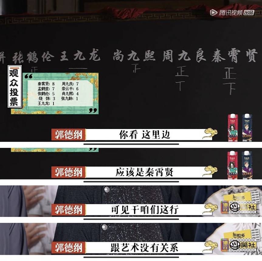 相声|原创郭德纲为了让相声活下来，不得不捧秦霄贤
