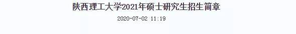 官宣|扩招1000人！8所高校官宣2021继续扩招！