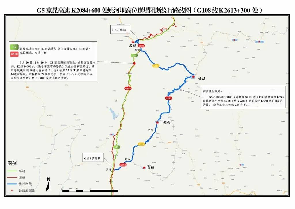 京昆高速石棉站经国道108线至凉桥,经省道217线至甘洛,经国道245线至