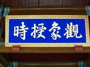 子孙|古代天文工作者的人生有多可悲？子孙世袭不能转业，不想学就发配充军