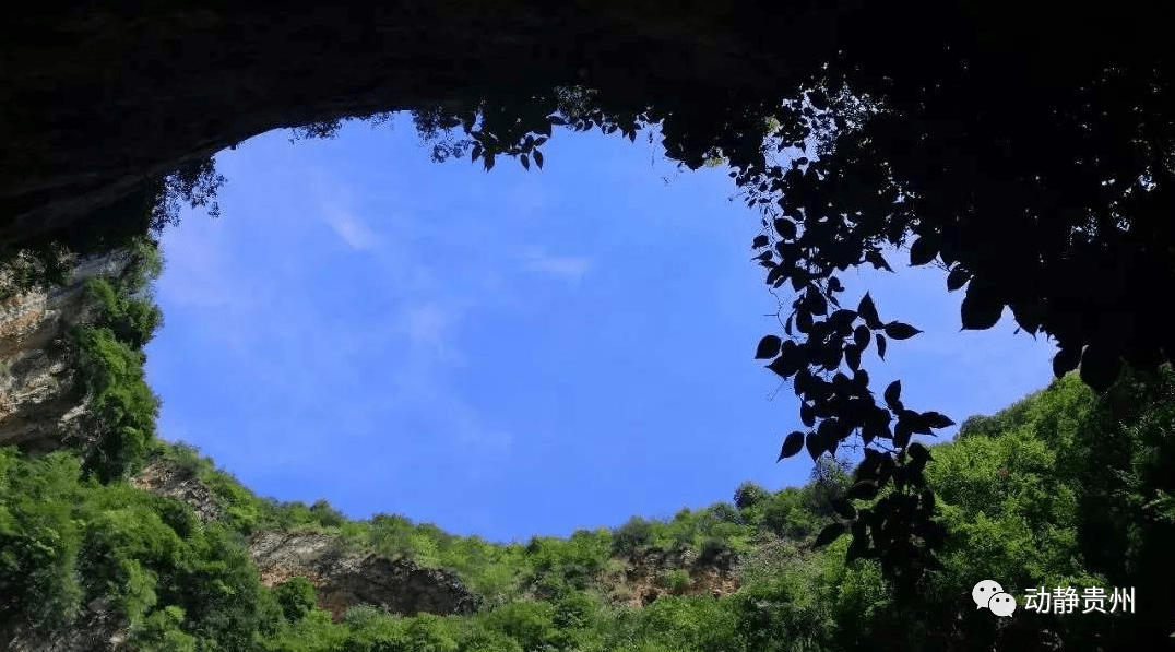 毕节市九洞天旅游景区