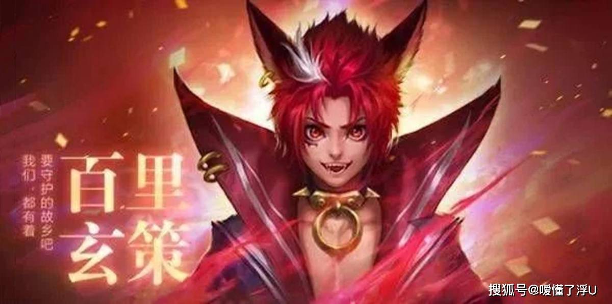 百里玄策新皮肤怎么获得