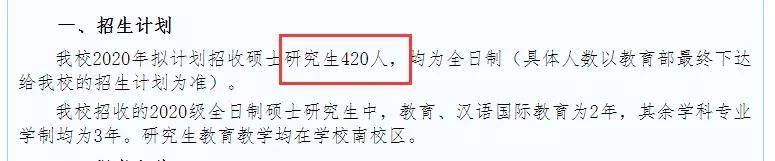 官宣|扩招1000人！8所高校官宣2021继续扩招！