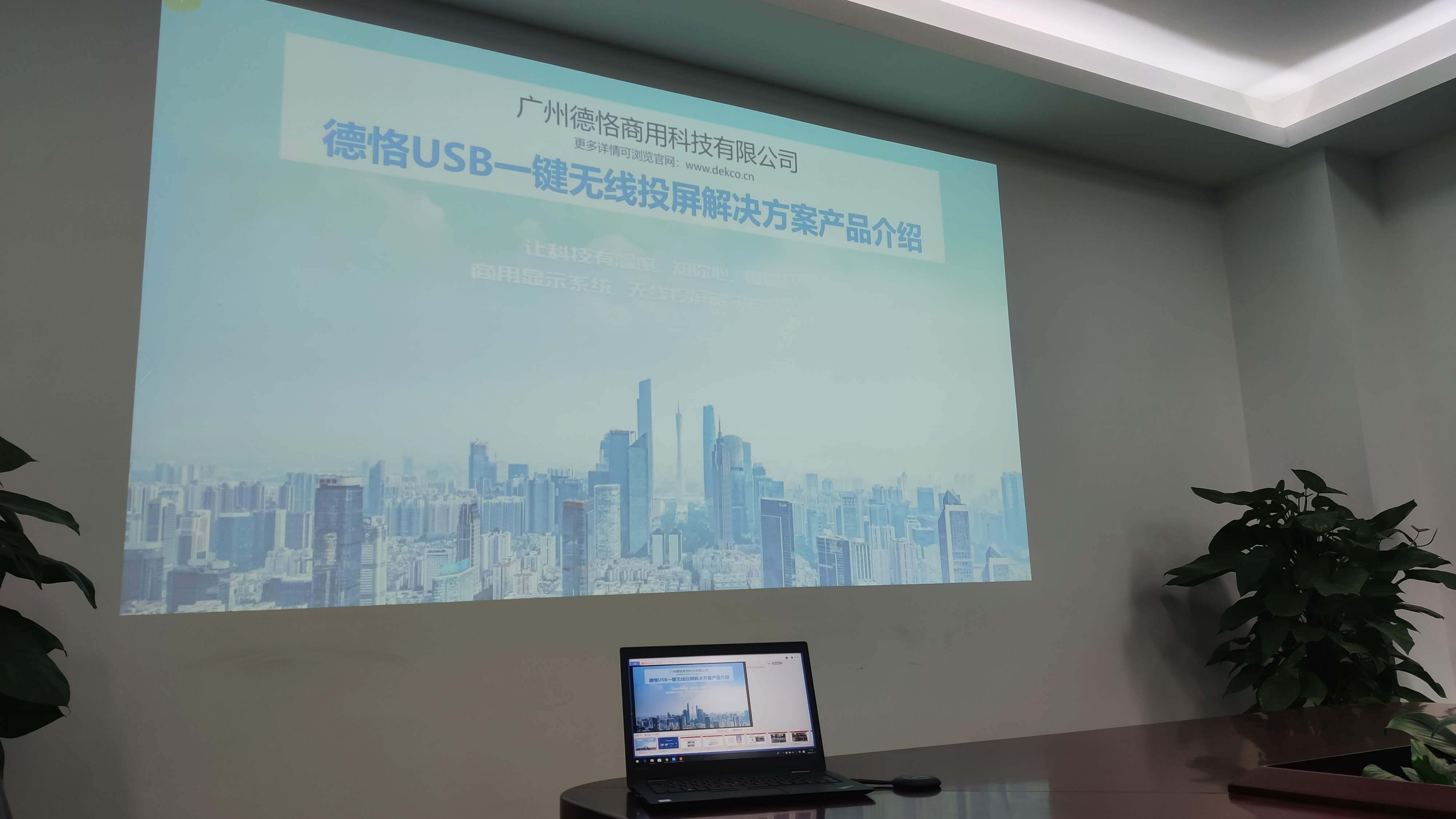 消息资讯|笔记本电脑与电视之间同屏显示无需连网,只需轻按一键即可实现画面投屏