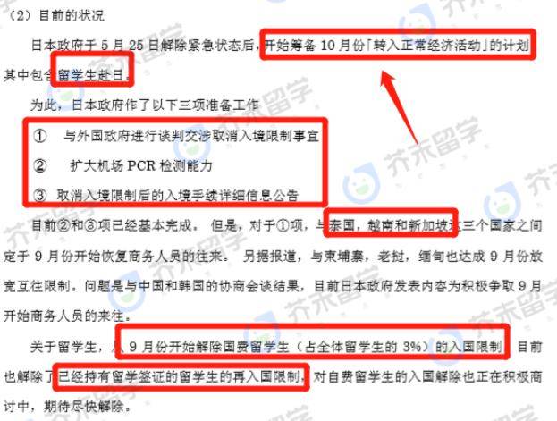 什么时候可以入境日本 e38db69f39874c8db02a966a7f323de4.jpeg