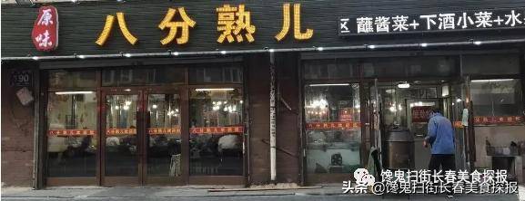 都来|为总吃这一口儿，一老爷子都来“卧底”养炭了！此店有多猛？这么说吧