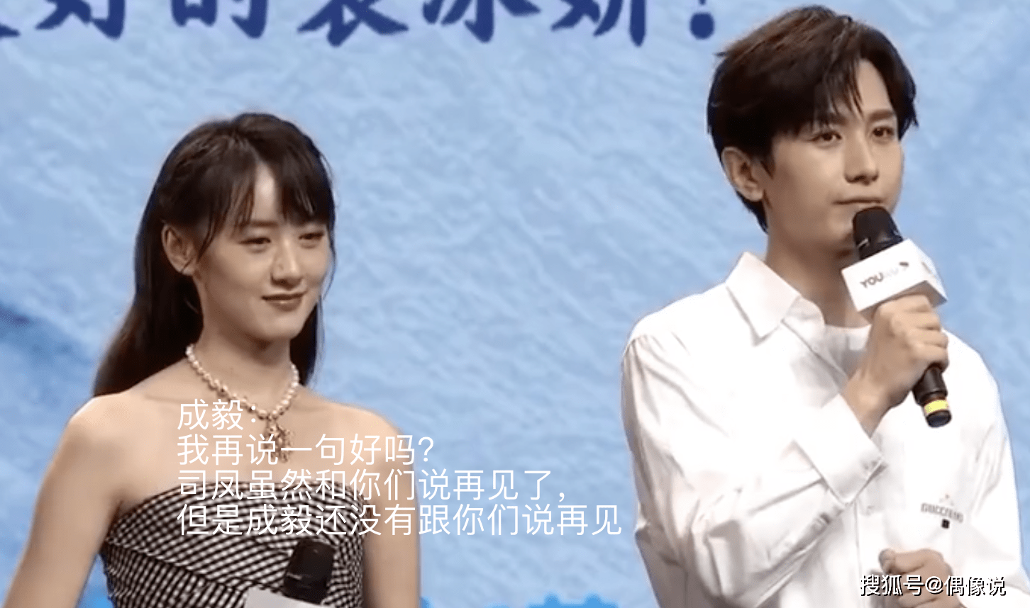 《琉璃》收官云歌会:成毅的发言被指没风度,袁冰妍崩溃流泪