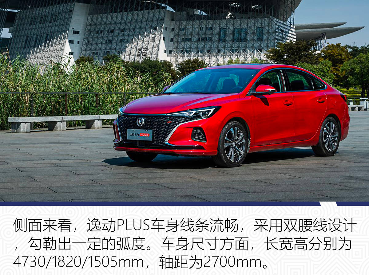 决战省油之巅试驾长安逸动plus和锐程cc蓝鲸版