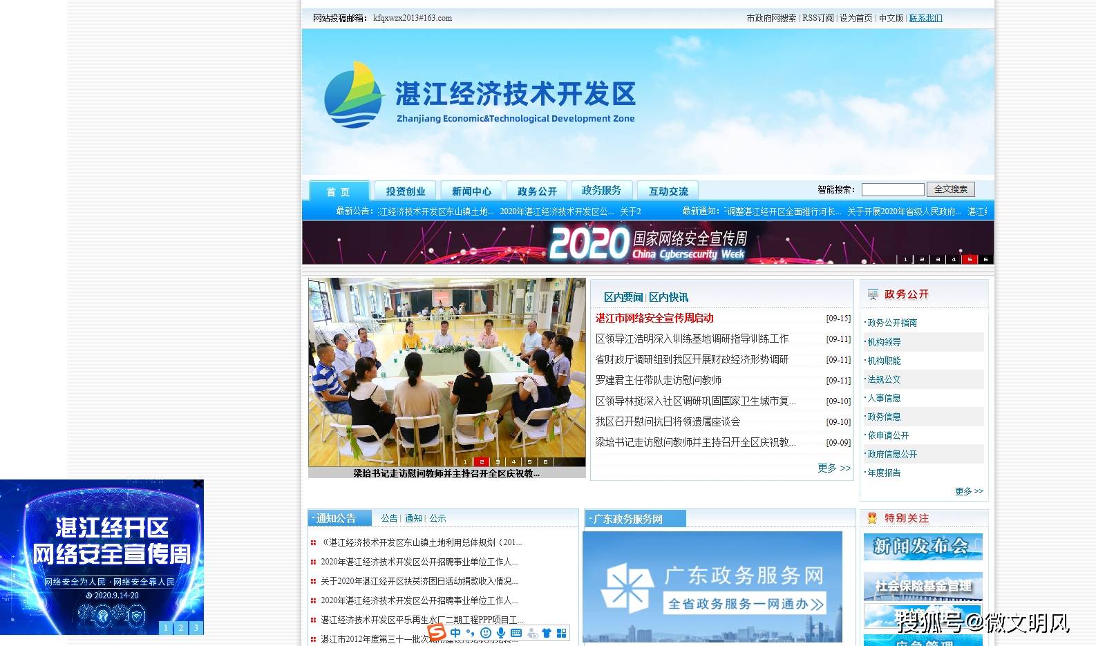 湛江手机网站建设 来自搜狐网