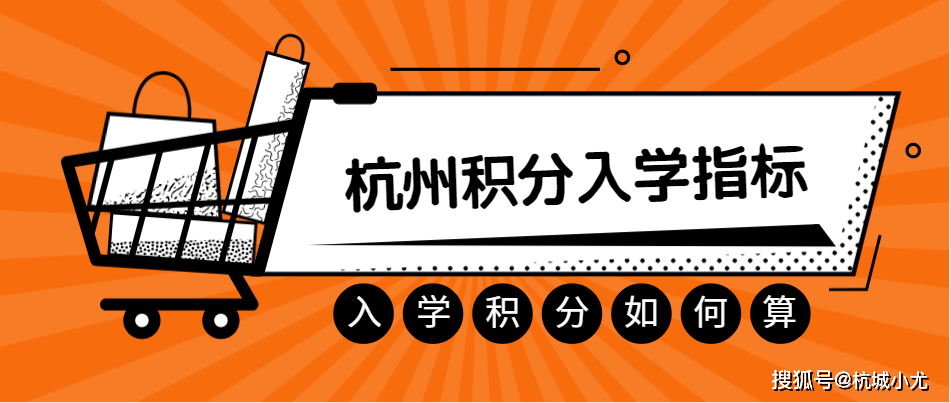 杭州外来人口小孩上学_杭州人口净流入趋势图(3)