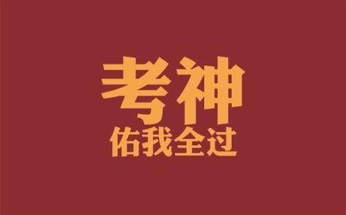 2020年零基础考湖南土建中级职称有多难?你们要的考试