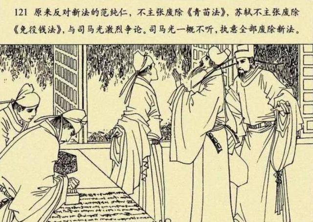 司马光王安石变法是好是坏 37bbf284b0d84df5a2c196396d911502.jpeg