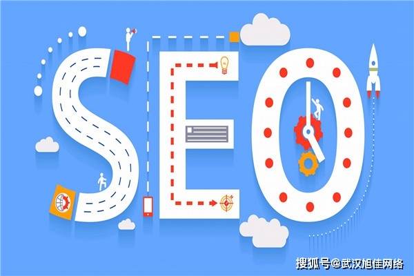 【旭佳网络】怎么样才能做好seo呢？