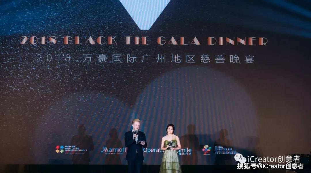 创意者icreator:慈善晚宴策划的六大前期准备工作
