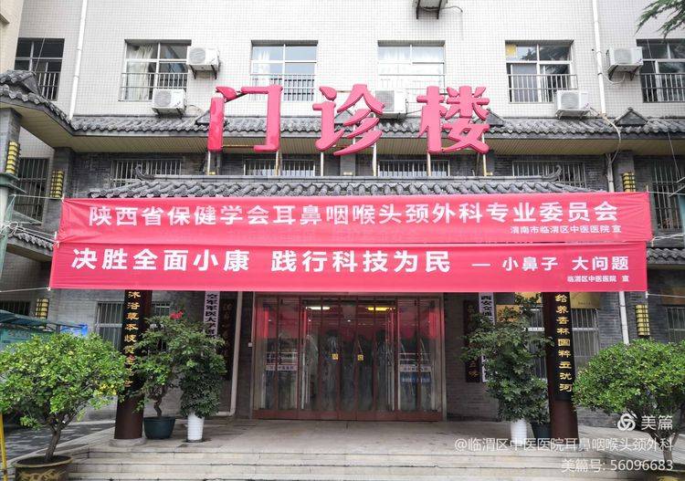 渭南市地区医院 719d50d68ef94de28cb3ad702685d82e.jpeg