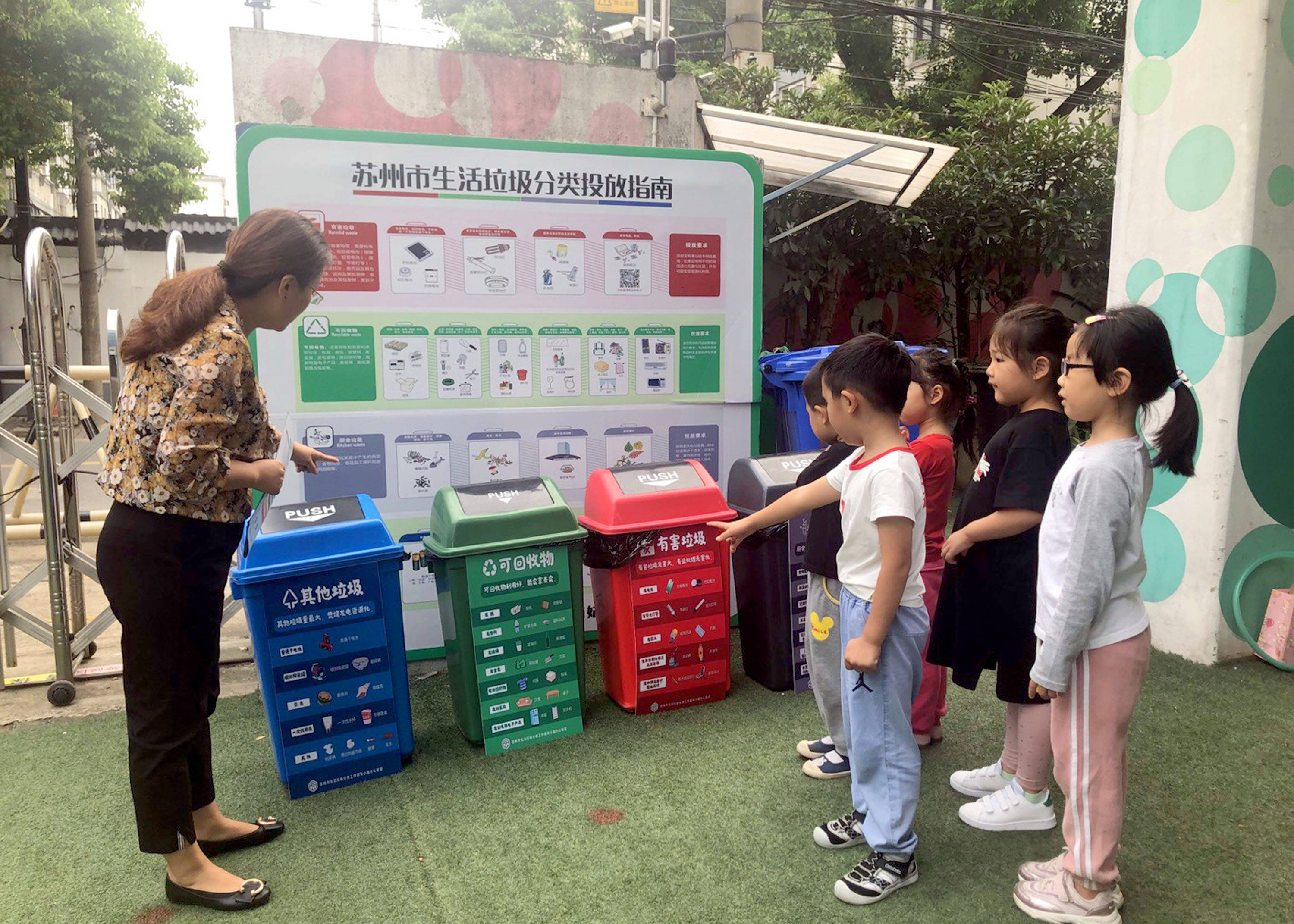 苏州姑苏区葑门中心幼儿园开展"垃圾分类从我做起 争做环保小卫士"