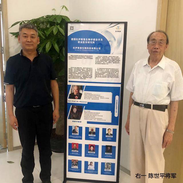 著名科学家陈世平将军莅临杜伊斯堡生物科技有限公司指导工作