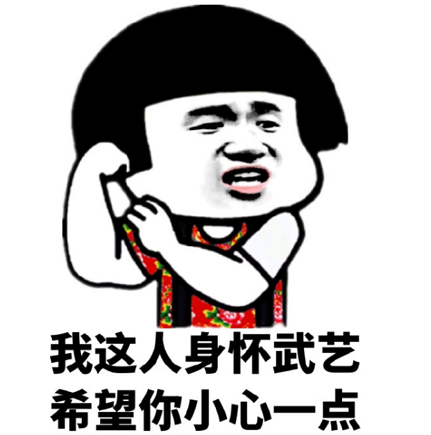 原创幽默笑话,那天跟朋友几个去烧香,无聊拿手机出来玩一看