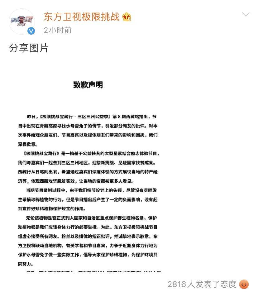 极挑回应雪莲事件，自夸完咬定是道具，网友称