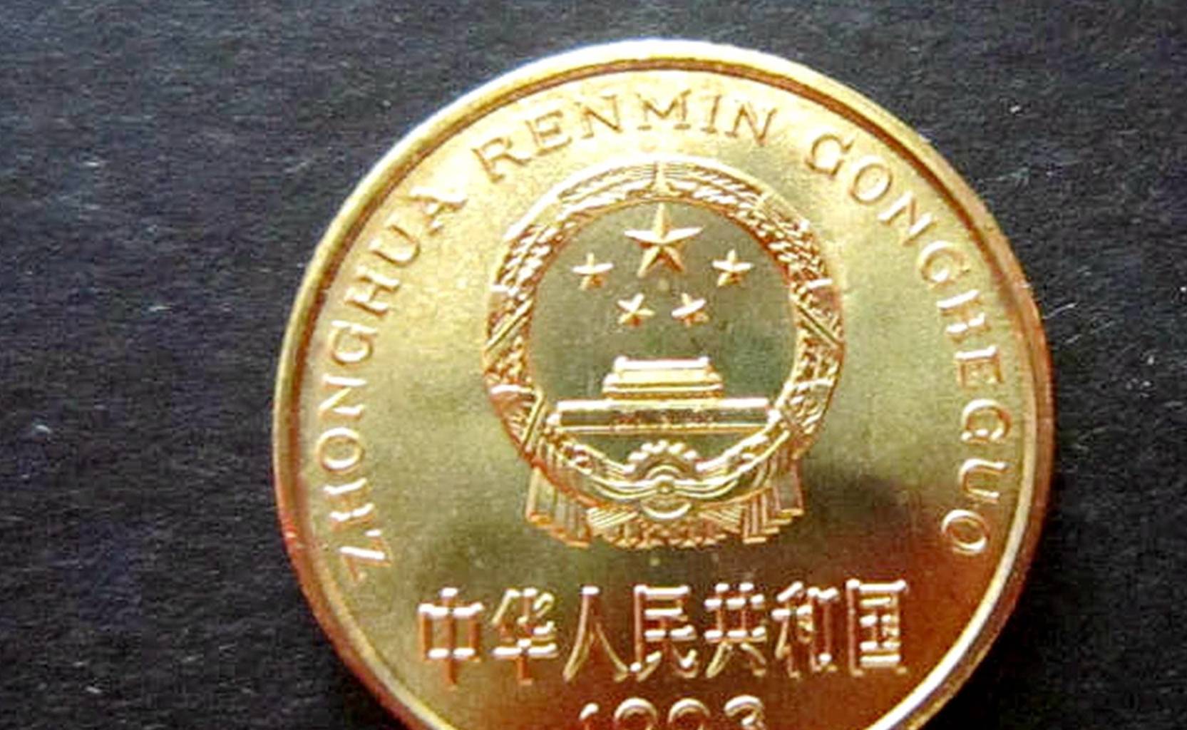 两个硬币5跟10猜成语_5角硬币图片(2)