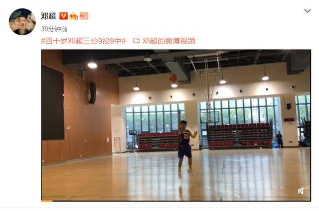 视频|原创超哥自带话题“四十岁邓超三分九投九中”,工作室纠正:四十一岁