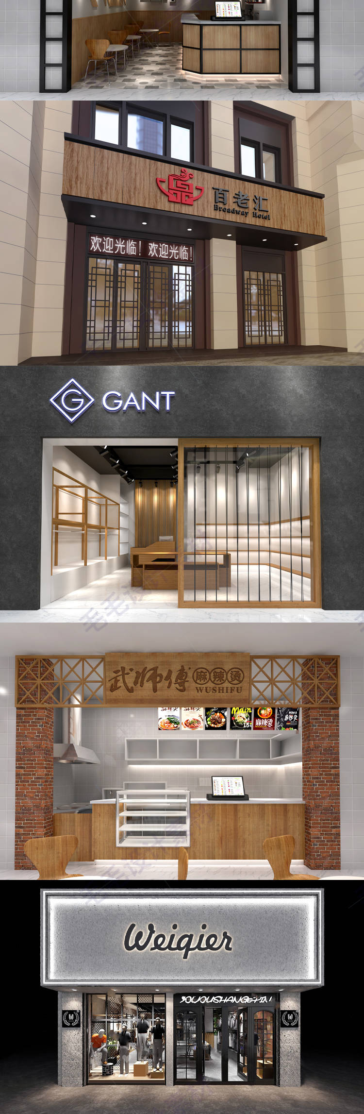 精品高端销售店面门头样机!智能贴图样机logo企业展示