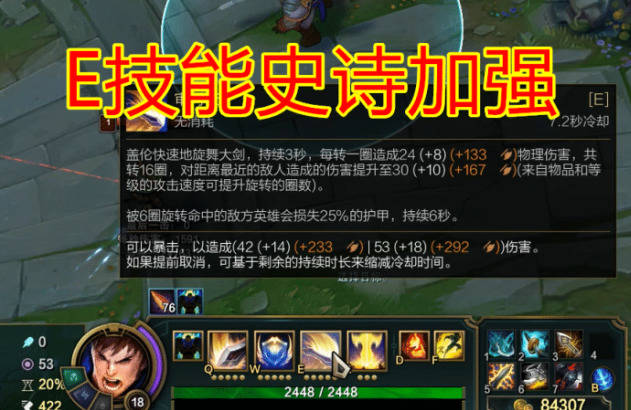 lol:新版盖伦王者归来,化身纯攻速英雄,电刀无尽才是神装