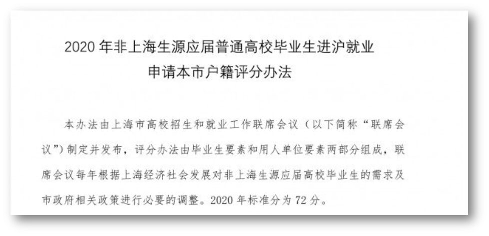 上海硕士可直接落户_香港硕士能落户上海吗_上海直接落户条件