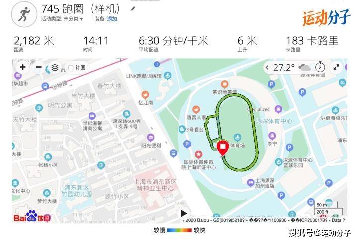 手表|佳明Forerunner 745 「操场跑步」模式实际测试