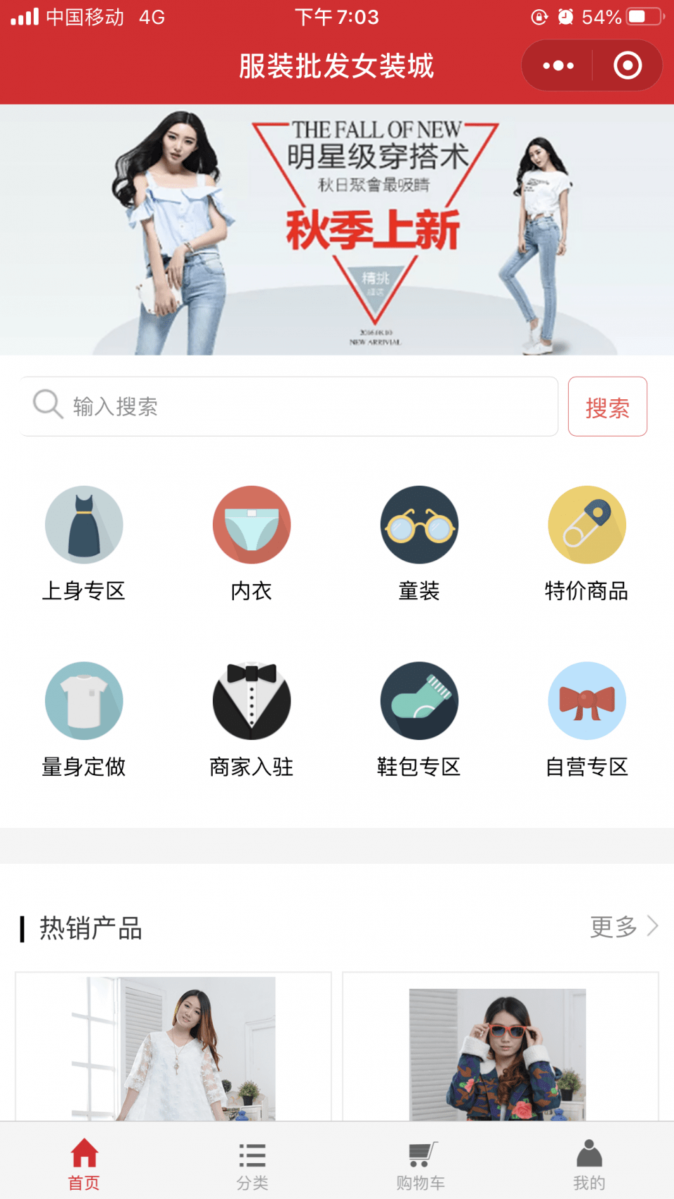 服务平台|服装批发女装城小程序-大牌时装任你选