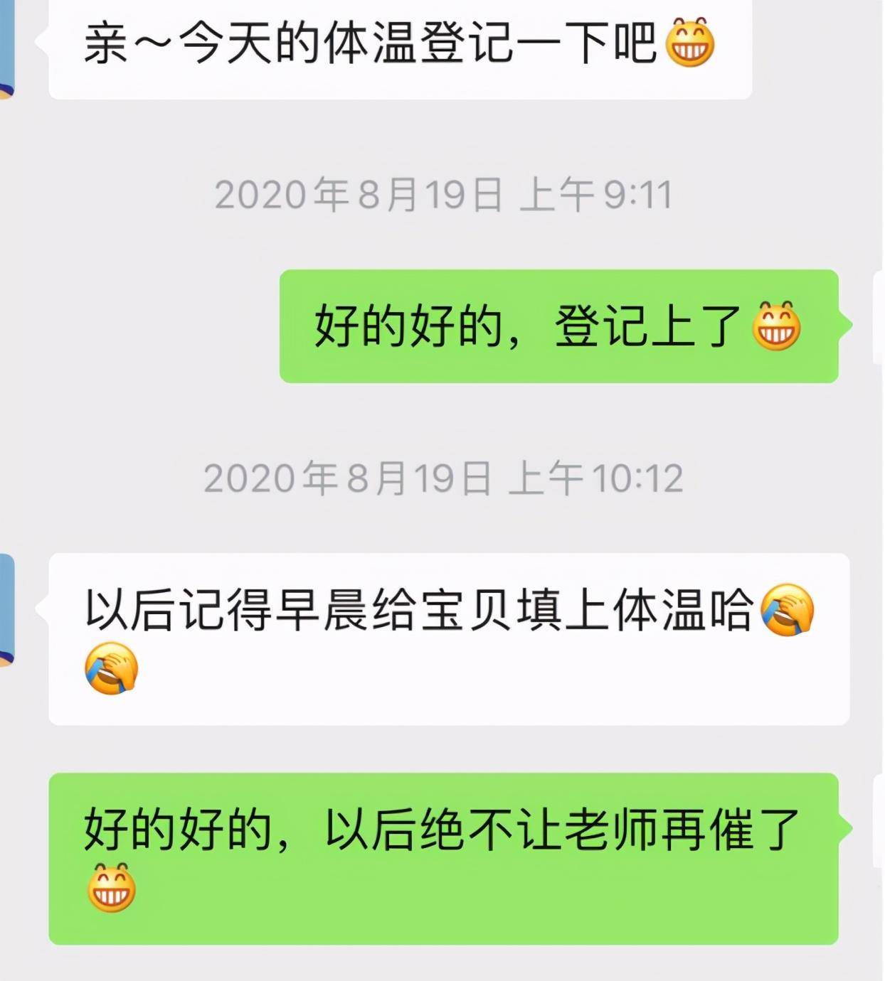 妈妈的崩溃,都是借着小事才敢哭出来