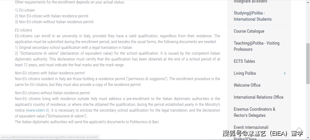 “十大外围足球平台app”意大利巴里理工（四大理工院校硬核网申教程)第四弹(图6)