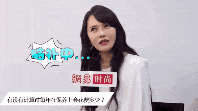 秦岚|伊能静每年七位数护肤,而张雨绮曝一个月护肤花费,戚薇都被吓到