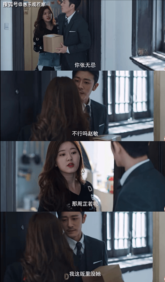 赵露思|原创被赵露思、林雨申的新剧笑到头秃，这些隐藏的细节你发现了么？