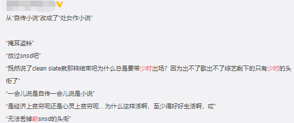 少时|原创韩星郑秀妍“自传式小说”引争议，被嘲讽倒贴少女时代为自己炒作