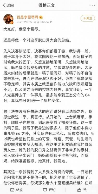 脱口秀大会 男女之间_李雪琴脱口秀大会全集_脱口秀大会黑客情人节