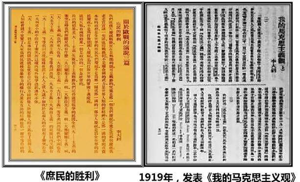 俄国社会主义革命的胜利极大地鼓舞和启发了李大钊,他以《新青年》和