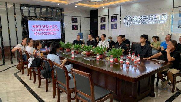 双方|余家杂技丨热烈欢迎江西省杂技团有限责任公司刘晓虹书记一行莅临参观指导