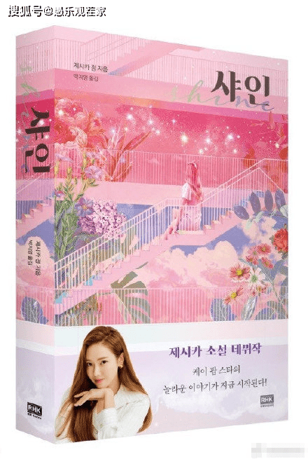 少时|原创韩星郑秀妍“自传式小说”引争议，被嘲讽倒贴少女时代为自己炒作