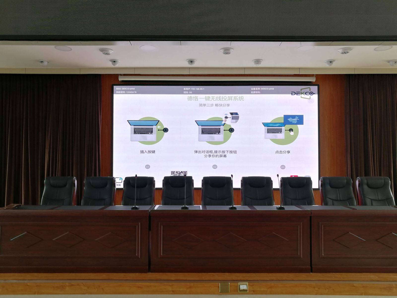 解决方案|国内一款炙手可热的一键USB无线传屏解决方案