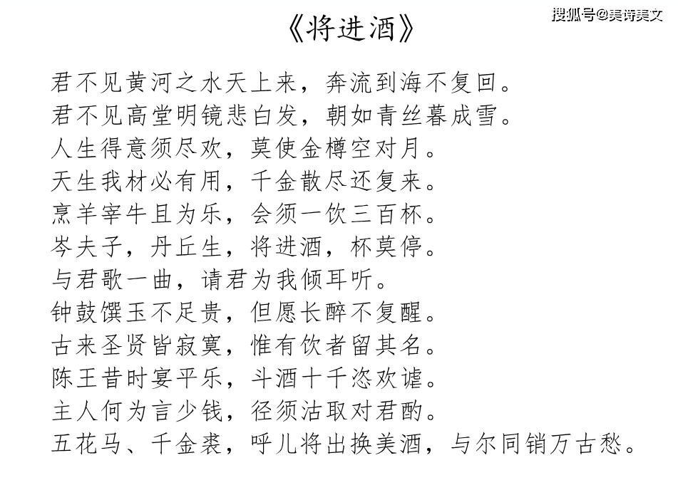 李白将进酒歌曲曲谱_李白将进酒图片