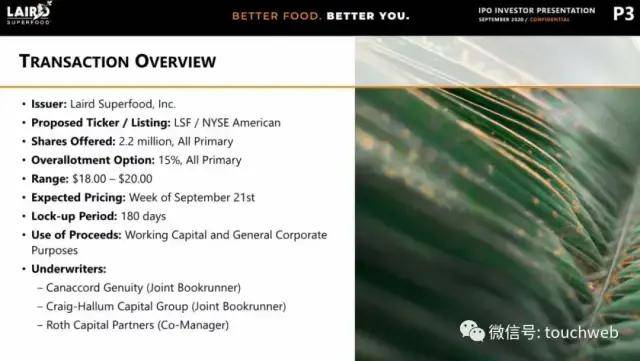 发行价|超级食品制造商Laird上市：涨85% 市值3.2亿美元