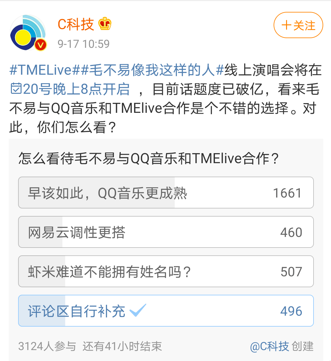 热潮|秀粉爬墙的破局之道，QQ音乐的艺人“回归”热潮