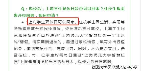 大学怎么请假回家 7bf8038534704df791b1ceba3e0142ca.jpeg