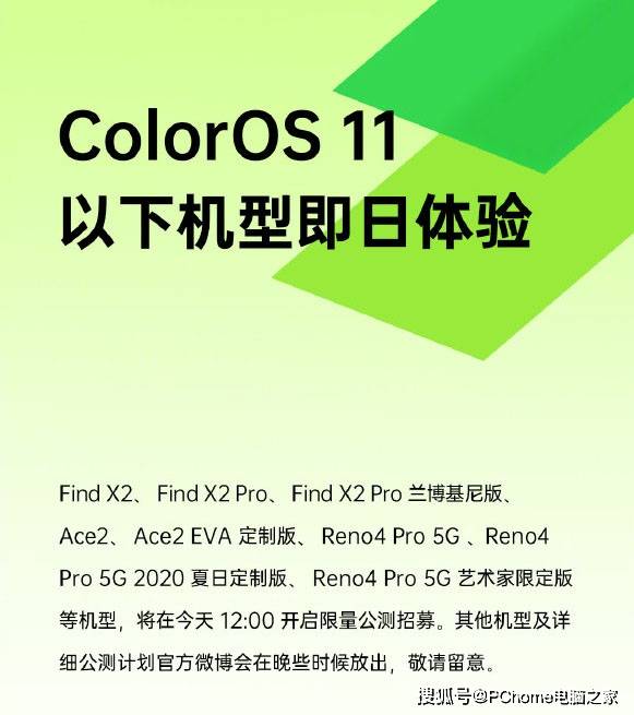 Reno|ColorOS 11即刻体验 8款机型开启公测招募